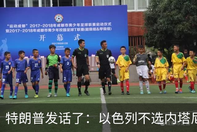 特朗普发话了：以色列不选内塔尼亚胡，他就不再管伊朗这档子事
